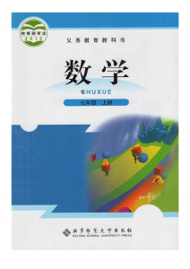 初中数学北师大版资源汇集（吴勇）