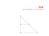 תרגיל (יחס שטחים).pdf