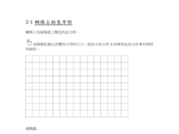 wksht 2-1 perimeter.pdf