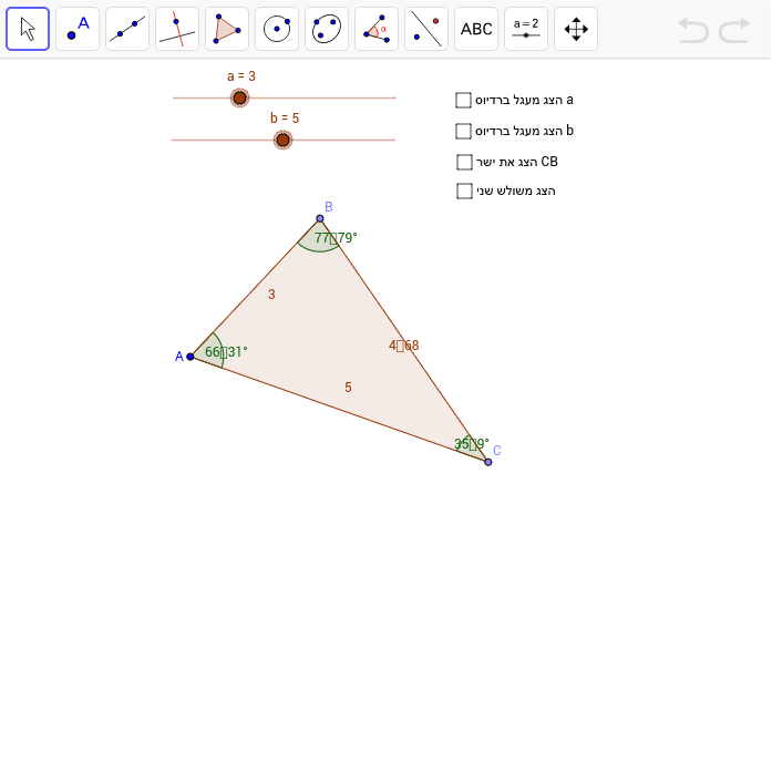 GeoGebra Applet