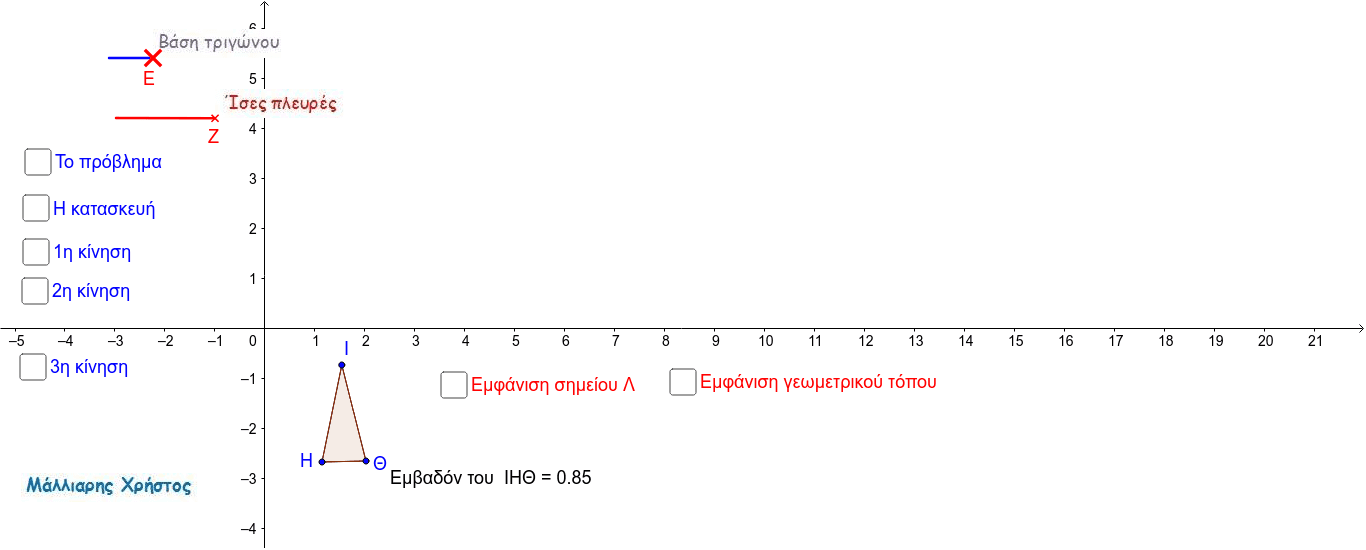 GeoGebra Applet
