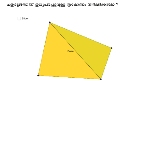equal area triangle GeoGebra