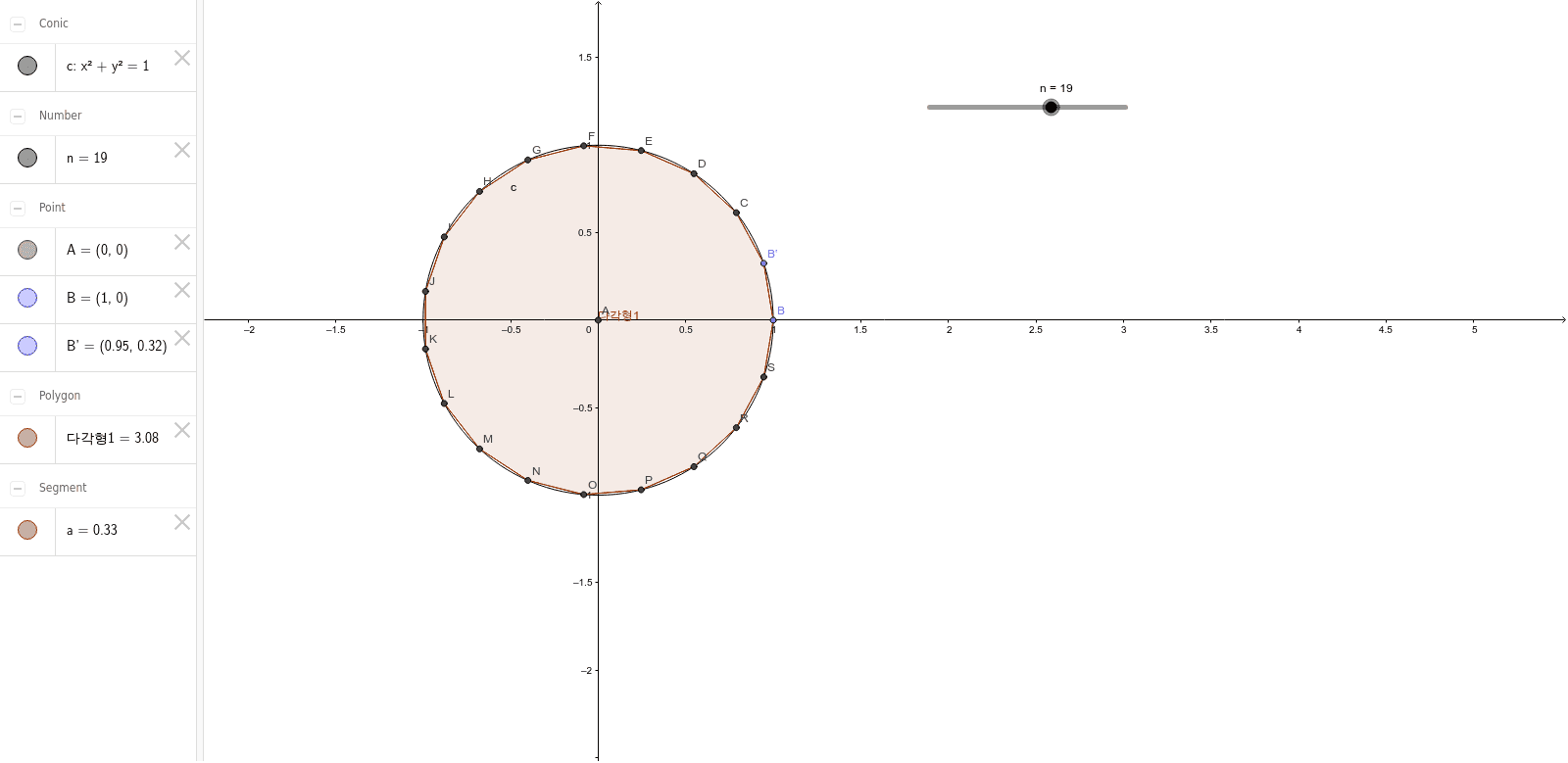 GeoGebra Applet