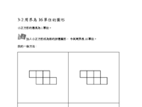 wksht 3-2 perimeter16.pdf
