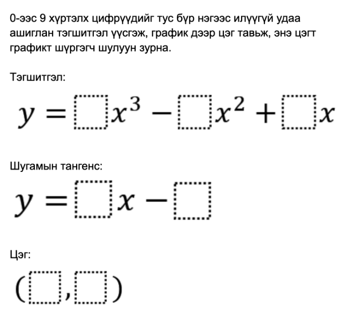 Энд бодлого байна: