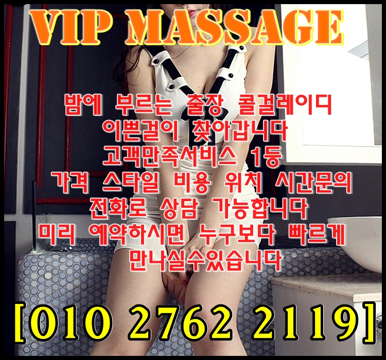 강남출장안마⏅〔OlOᕴ2762ᕵ2119〕 ᐭ강남안마ᐭ강남역안마ᐭ 강남출장안마만남ᐭ출장마사지ᐭ강남안마ᐭ ➁➍시간 문의하세요 실시간상담환영pm출장운영 강남안마시술소 강남출장안마⏅〔OlOᕴ2762ᕵ2119〕 ᐭ강남안마ᐭ강남역안마ᐭ 강남출장안마만남ᐭ출장마사지ᐭ강남안마ᐭ ➁➍시간 문의하세요 실시간상담환영pm출장운영 강남안마시술소 강남출장안마⏅〔OlOᕴ2762ᕵ2119〕 ᐭ강남안마ᐭ강남역안마ᐭ 강남출장안마만남ᐭ출장마사지ᐭ강남안마ᐭ ➁➍시간 문의하세요 실시간상담환영pm출장운영 강남안마시술소 강남출장안마⏅〔OlOᕴ2762ᕵ2119〕 ᐭ강남안마ᐭ강남역안마ᐭ 강남출장안마만남ᐭ출장마사지ᐭ강남안마ᐭ ➁➍시간 문의하세요 실시간상담환영pm출장운영 강남안마시술소 강남출장안마⏅〔OlOᕴ2762ᕵ2119〕 ᐭ강남안마ᐭ강남역안마ᐭ 강남출장안마만남ᐭ출장마사지ᐭ강남안마ᐭ ➁➍시간 문의하세요 실시간상담환영pm출장운영 강남안마시술소 강남출장안마⏅〔OlOᕴ2762ᕵ2119〕 ᐭ강남안마ᐭ강남역안마ᐭ 강남출장안마만남ᐭ출장마사지ᐭ강남안마ᐭ ➁➍시간 문의하세요 실시간상담환영pm출장운영 강남안마시술소 강남출장안마⏅〔OlOᕴ2762ᕵ2119〕 ᐭ강남안마ᐭ강남역안마ᐭ 강남출장안마만남ᐭ출장마사지ᐭ강남안마ᐭ ➁➍시간 문의하세요 실시간상담환영pm출장운영 강남안마시술소 강남출장안마⏅〔OlOᕴ2762ᕵ2119〕 ᐭ강남안마ᐭ강남역안마ᐭ 강남출장안마만남ᐭ출장마사지ᐭ강남안마ᐭ ➁➍시간 문의하세요 실시간상담환영pm출장운영 강남안마시술소