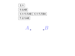 点、线、角