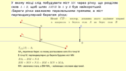 перетворення. факультативні задачі