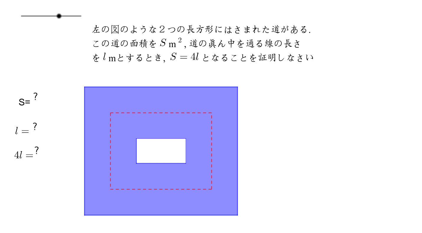 式の計算の利用 図形の証明 Geogebra 式の計算の利用 図形の証明 Geogebra
