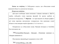 Задача на побудову 1.pdf