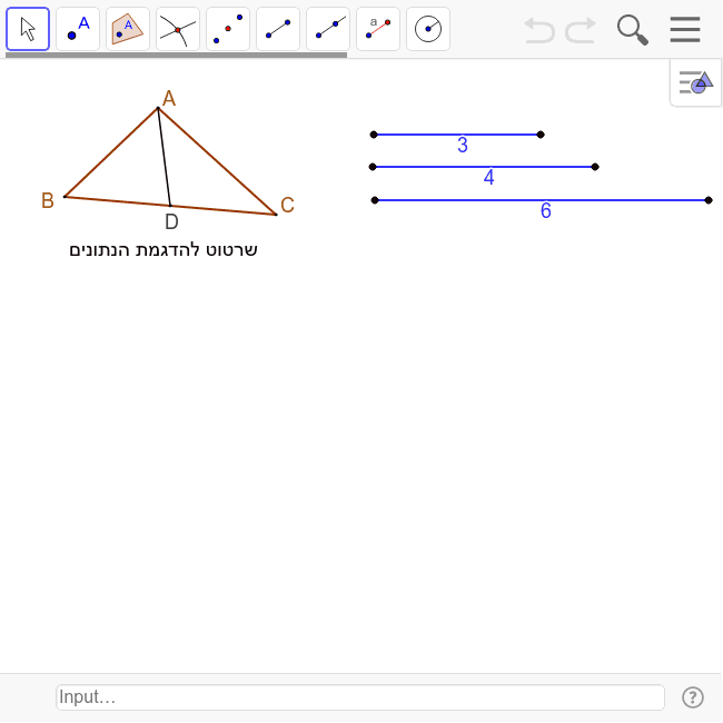 GeoGebra Applet