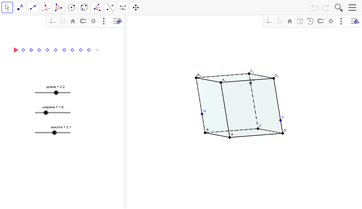 GeoGebra Applet