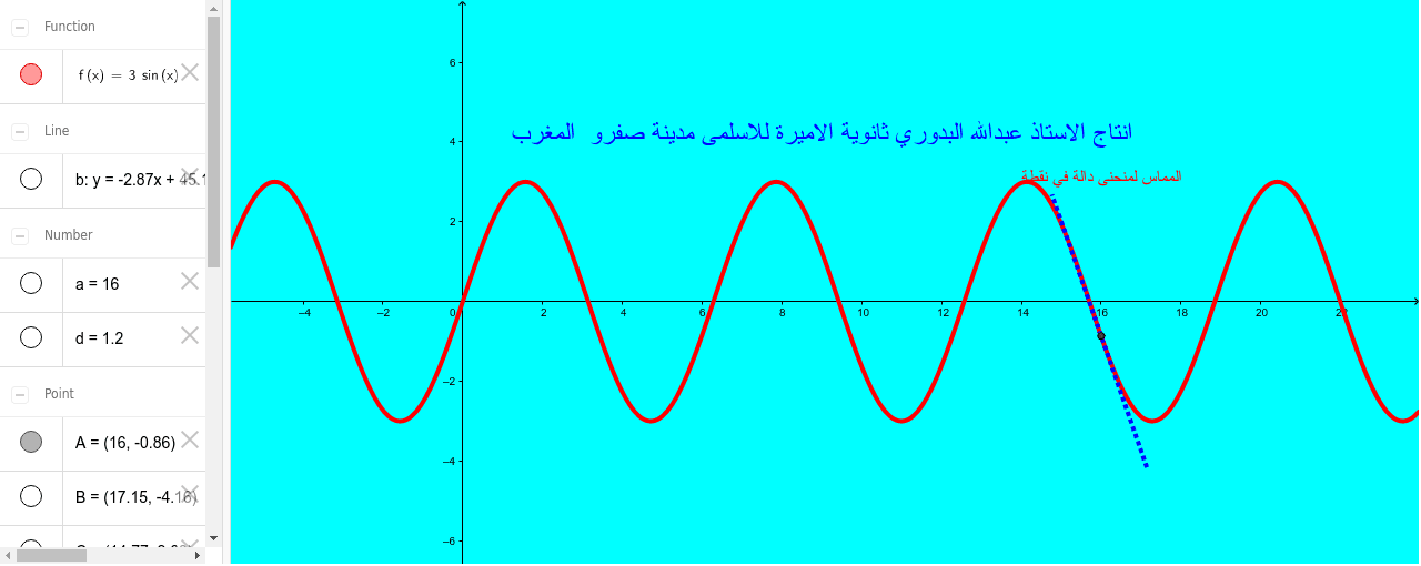 GeoGebra Applet