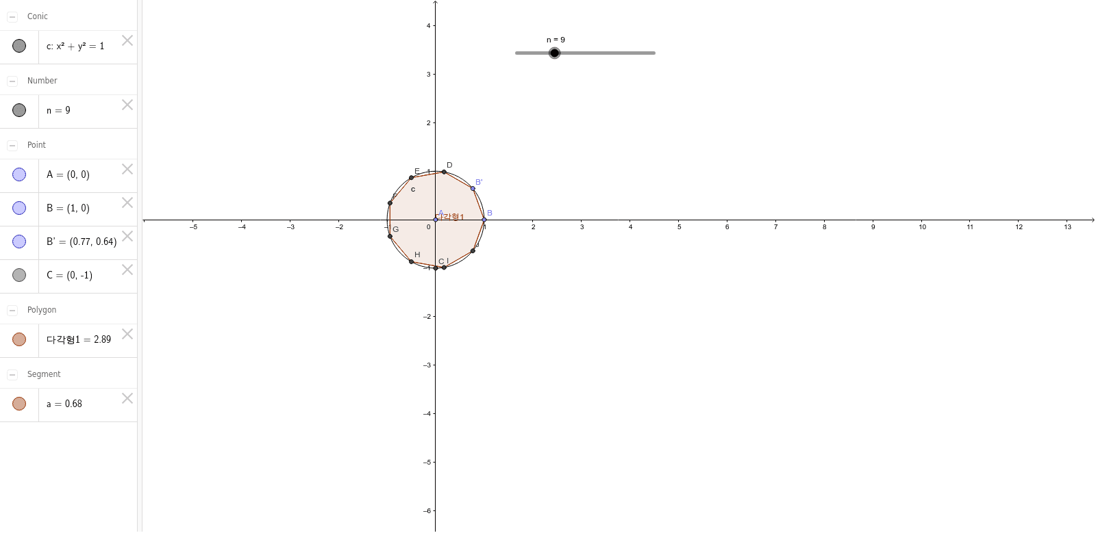 GeoGebra Applet