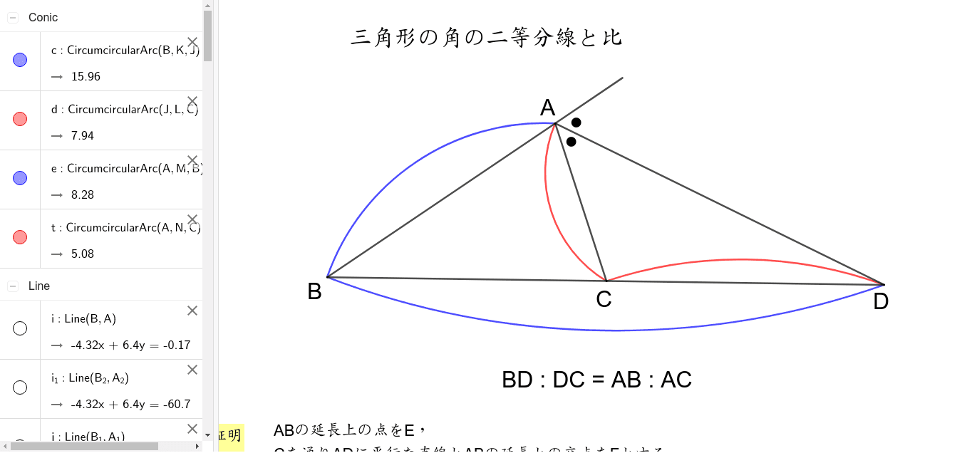 三角形の角の二等分線と比2 Geogebra 三角形の角の二等分線と比2 Geogebra