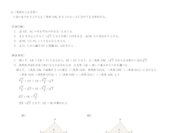 正三角形から正方形へ.pdf