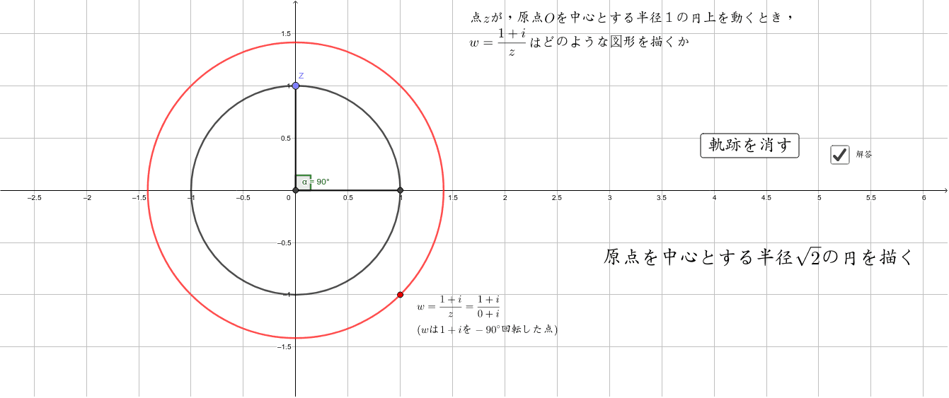 ともなって動く点のえがく図形45 Geogebra ともなって動く点のえがく図形45 Geogebra