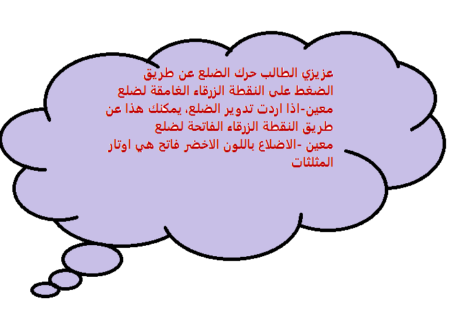 ملاحظات :