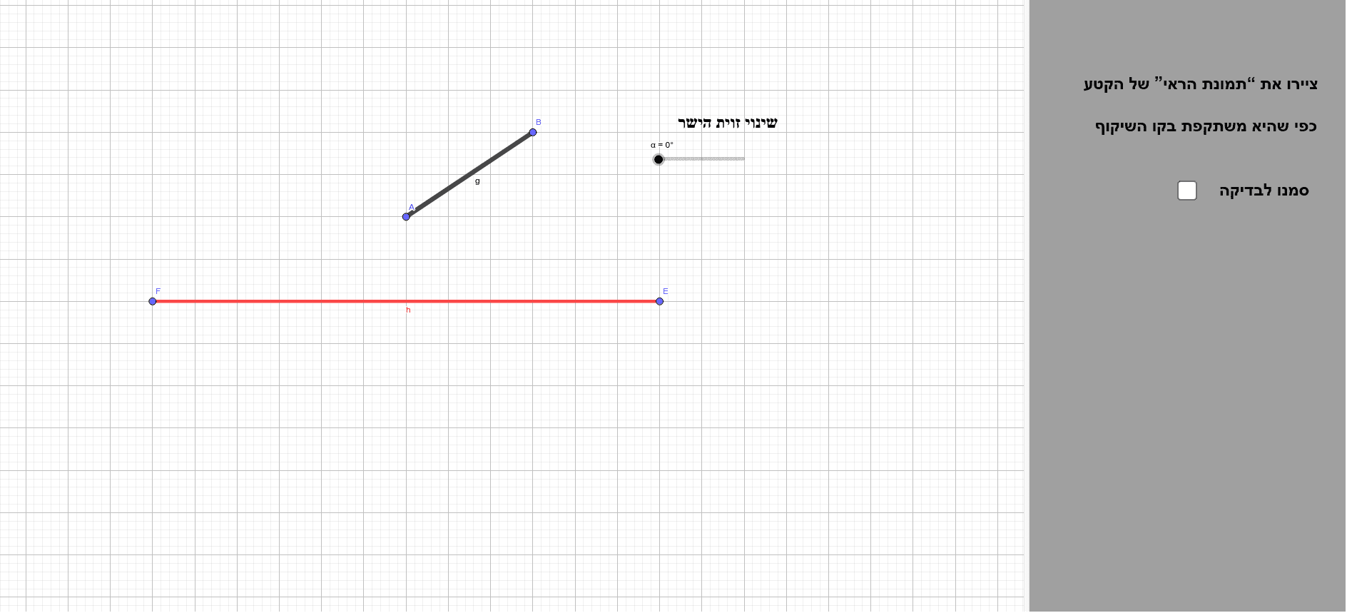 Ham4b – GeoGebra Ham4b