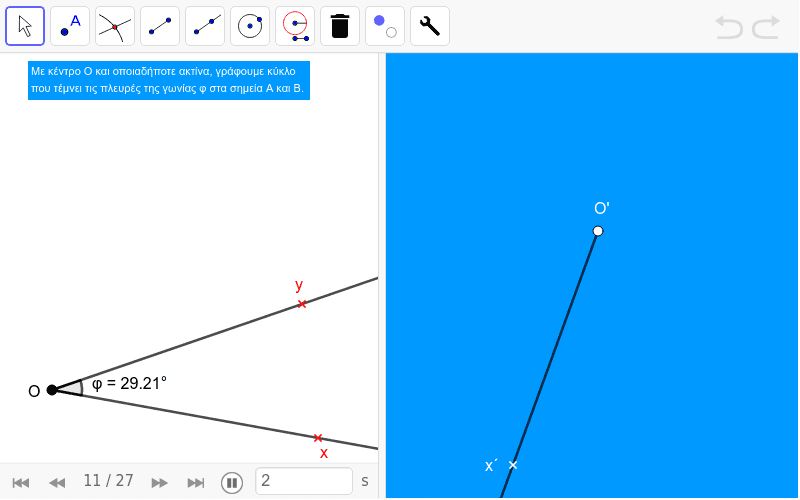GeoGebra Applet
