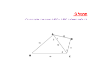 תרגיל 3 (דימיון).pdf