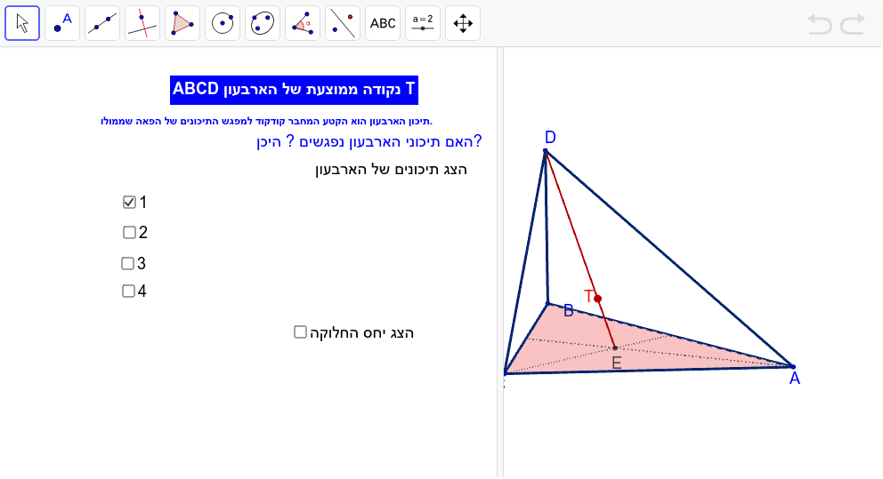 GeoGebra Applet