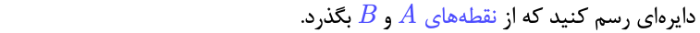 سوال ۱